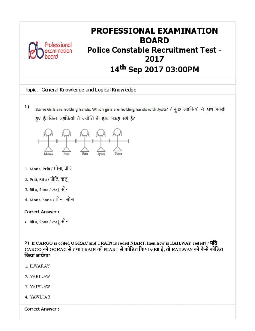 MP Police Constable 2017 Question Paper 14 Sep Shift 2 - Page 1