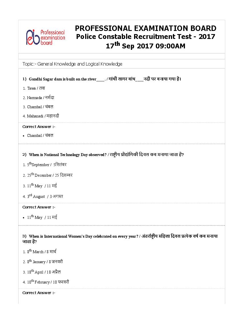 MP Police Constable 2017 Question Paper 17 Sep Shift 1 - Page 1