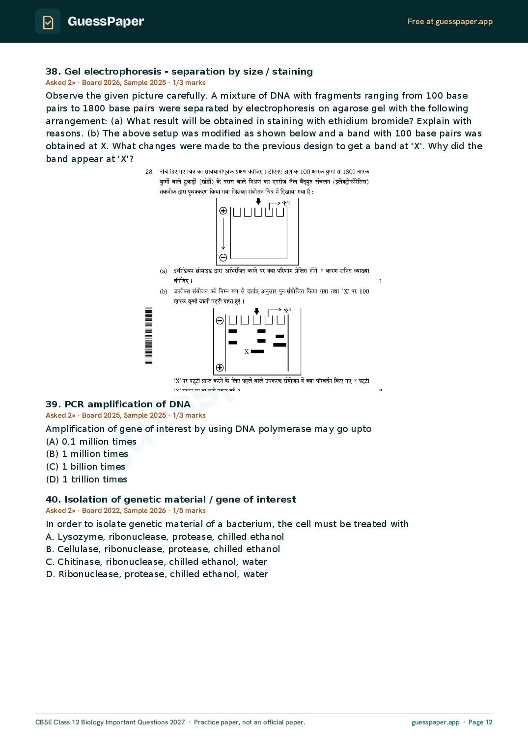CBSE Class 12 Biology Important Questions 2027 (PDF)