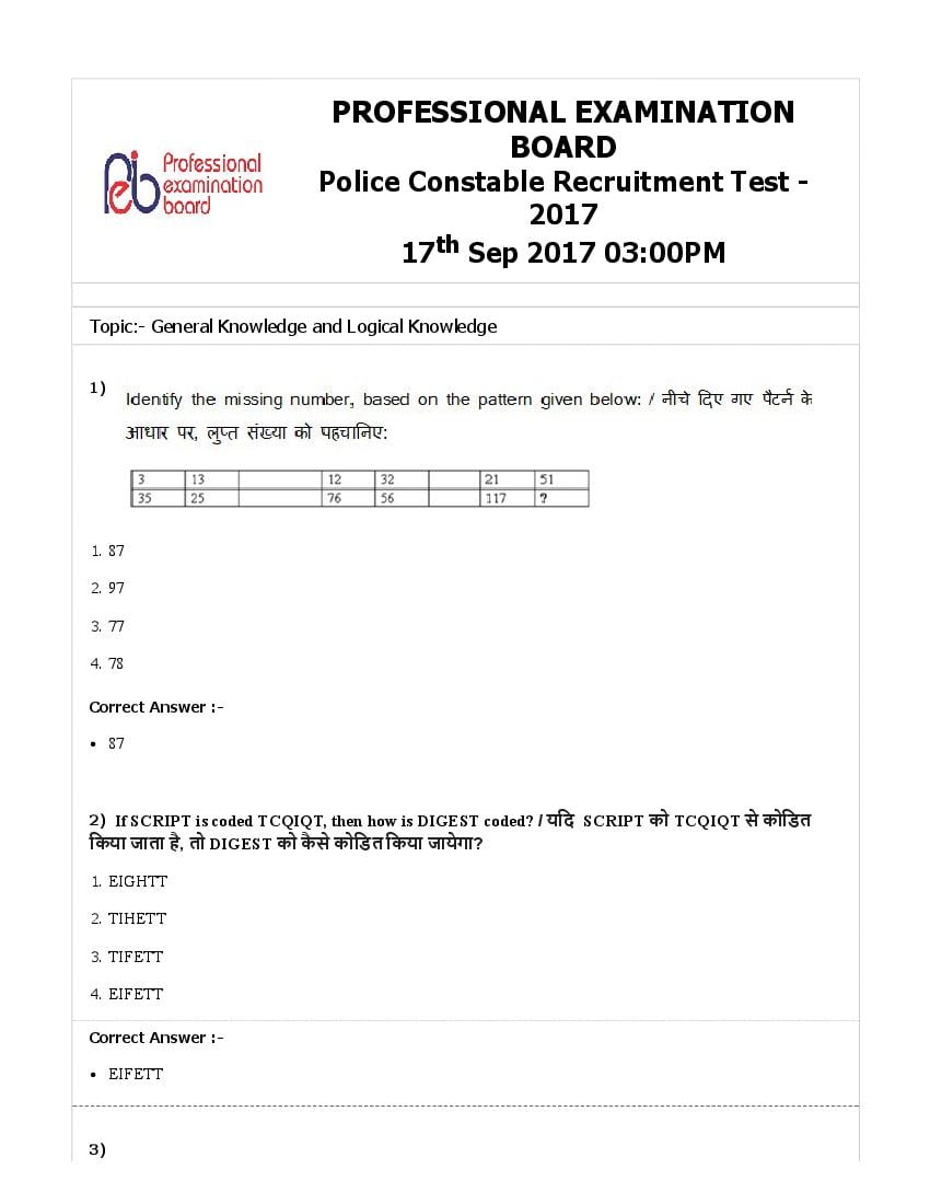 MP Police Constable 2017 Question Paper 17 Sep Shift 2 - Page 1