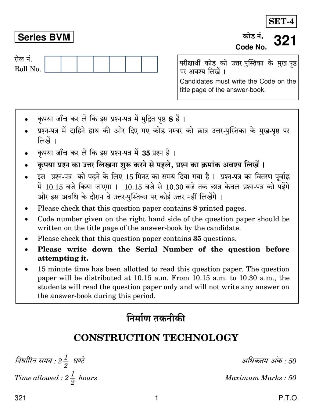 CBSE Class 12 Construction Technology Question Paper 2019 - Page 1