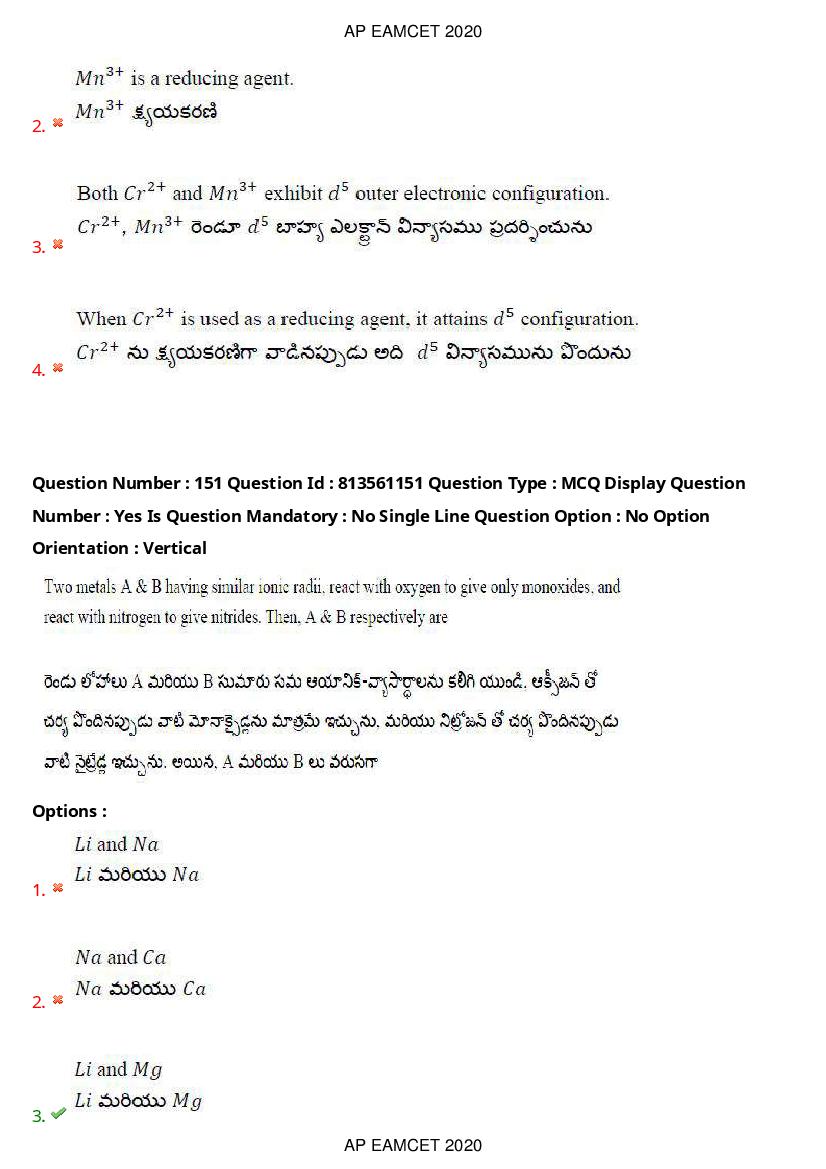 AP EAMCET 2020 Question Paper PDF with Answer Keys (14 Shifts)