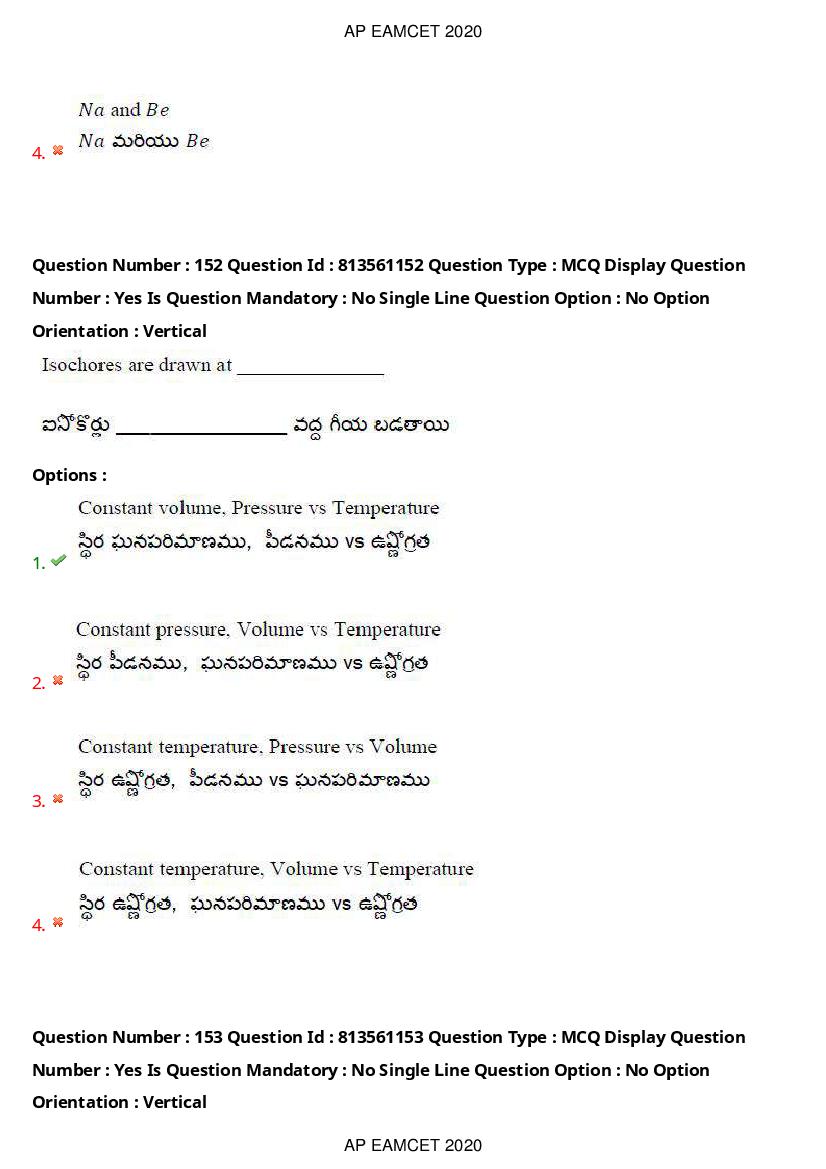 AP EAMCET 2020 Question Paper PDF with Answer Keys (14 Shifts)