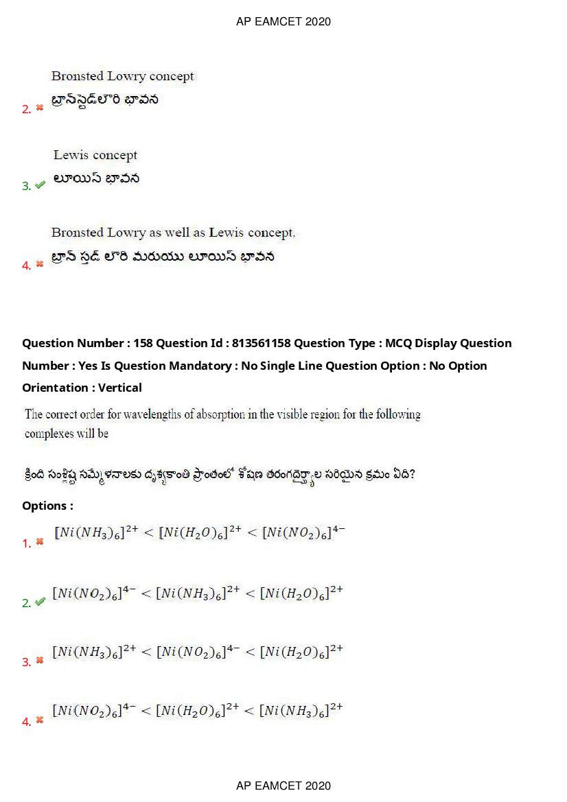 AP EAMCET 2020 Question Paper PDF with Answer Keys (14 Shifts)