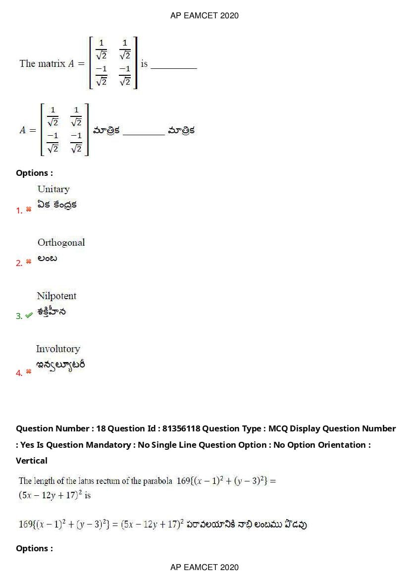 AP EAMCET 2020 Question Paper PDF with Answer Keys (14 Shifts)