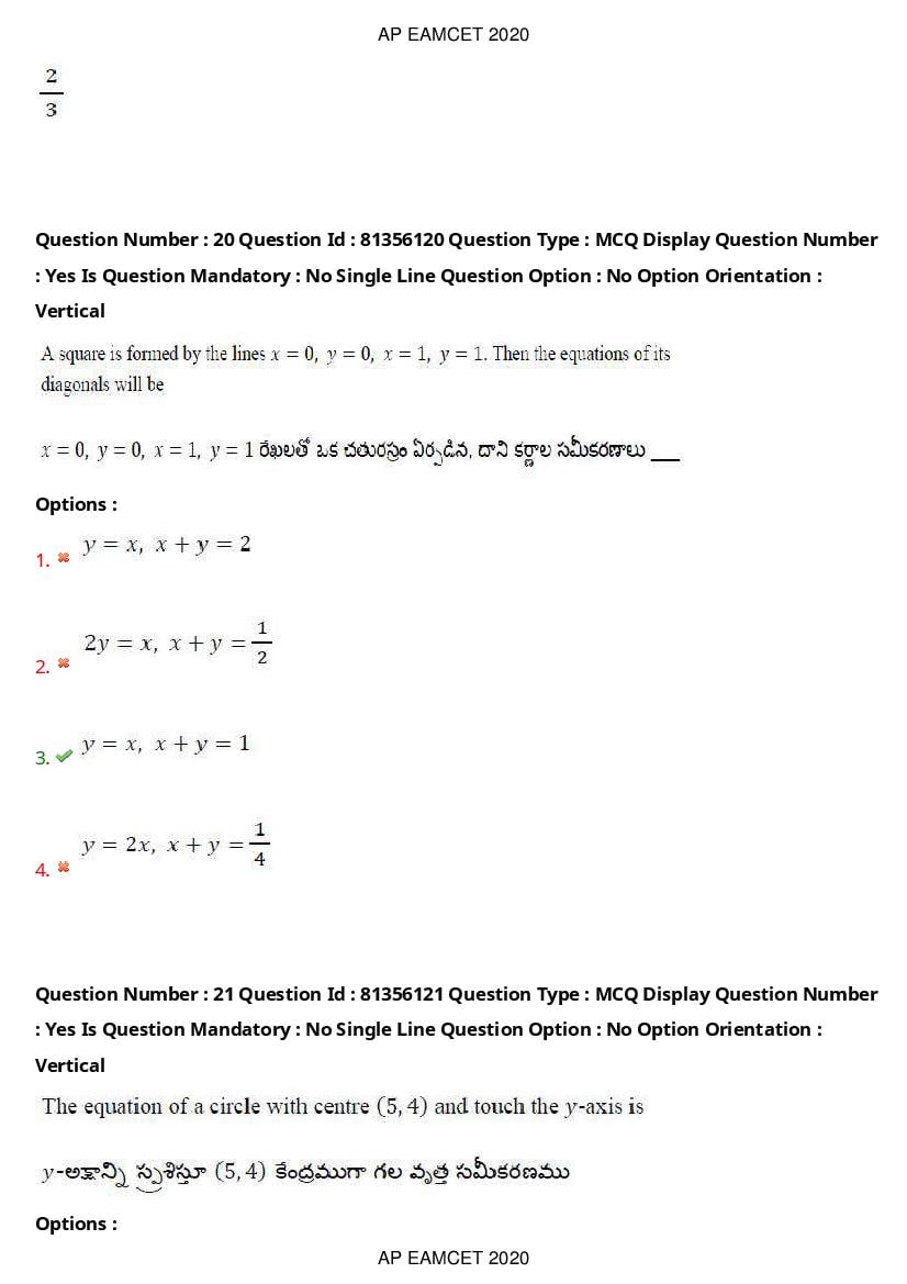 AP EAMCET 2020 Question Paper PDF with Answer Keys (14 Shifts)