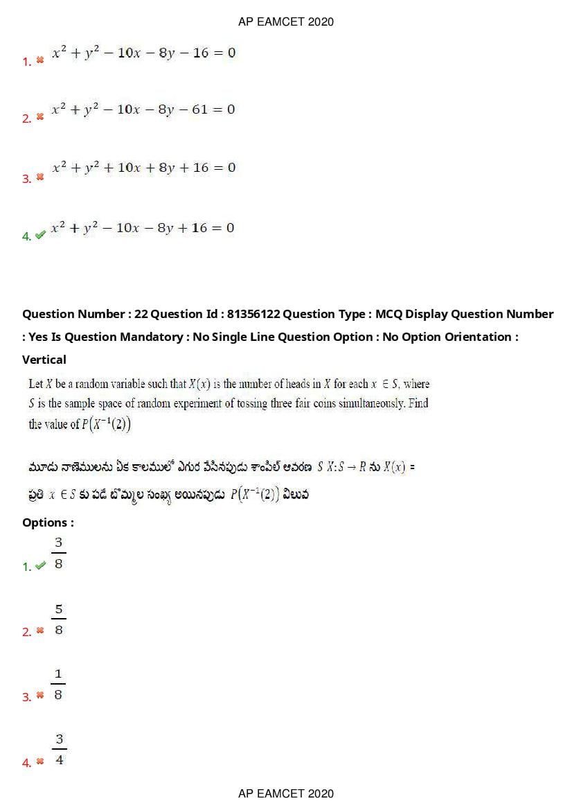 AP EAMCET 2020 Question Paper PDF with Answer Keys (14 Shifts)