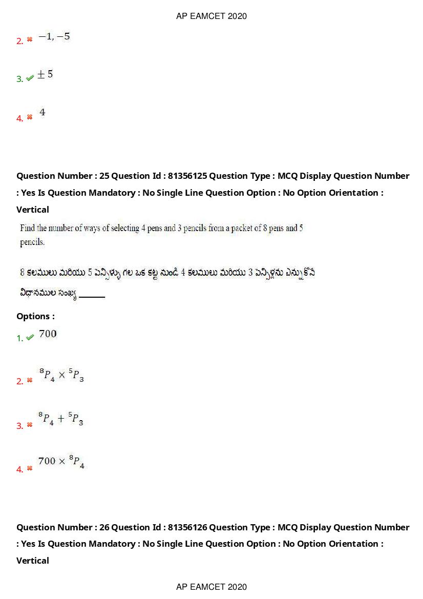 AP EAMCET 2020 Question Paper PDF with Answer Keys (14 Shifts)