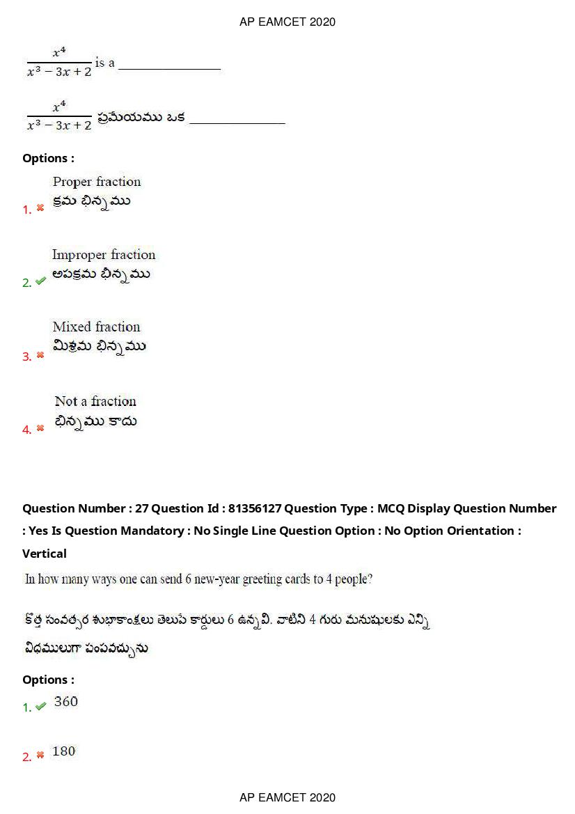 AP EAMCET 2020 Question Paper PDF with Answer Keys (14 Shifts)