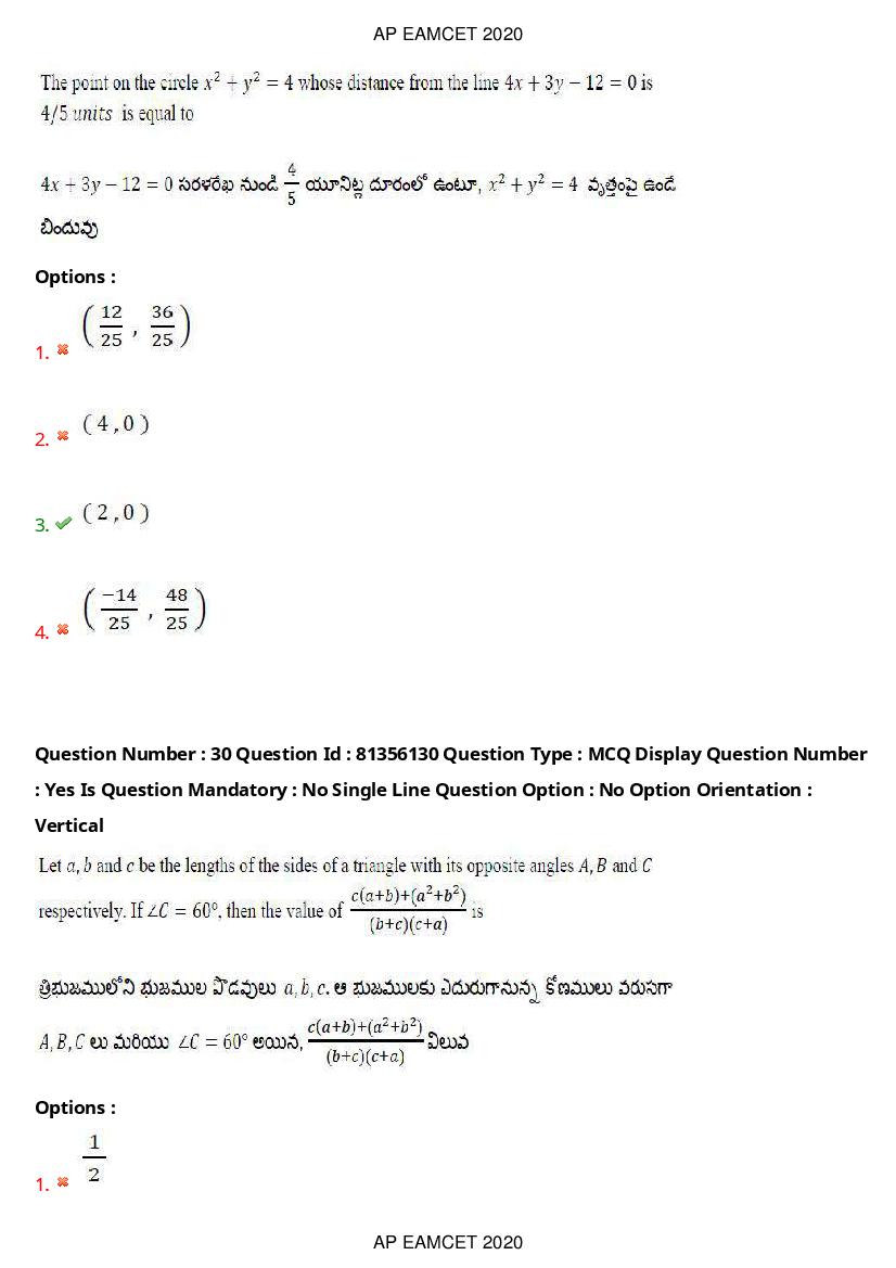 AP EAMCET 2020 Question Paper PDF with Answer Keys (14 Shifts)