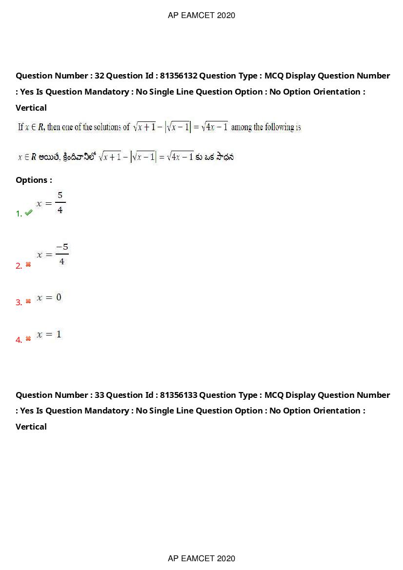 AP EAMCET 2020 Question Paper PDF with Answer Keys (14 Shifts)