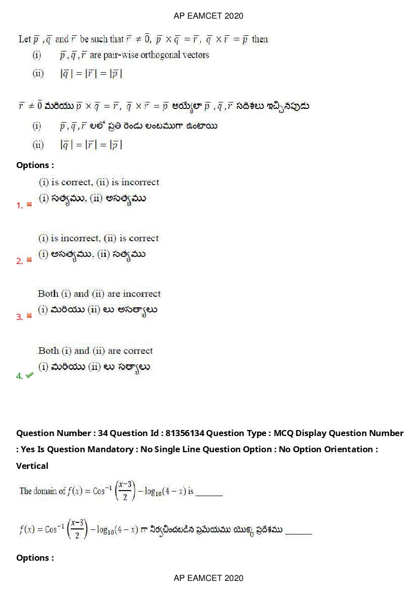 AP EAMCET 2020 Question Paper PDF with Answer Keys (14 Shifts)