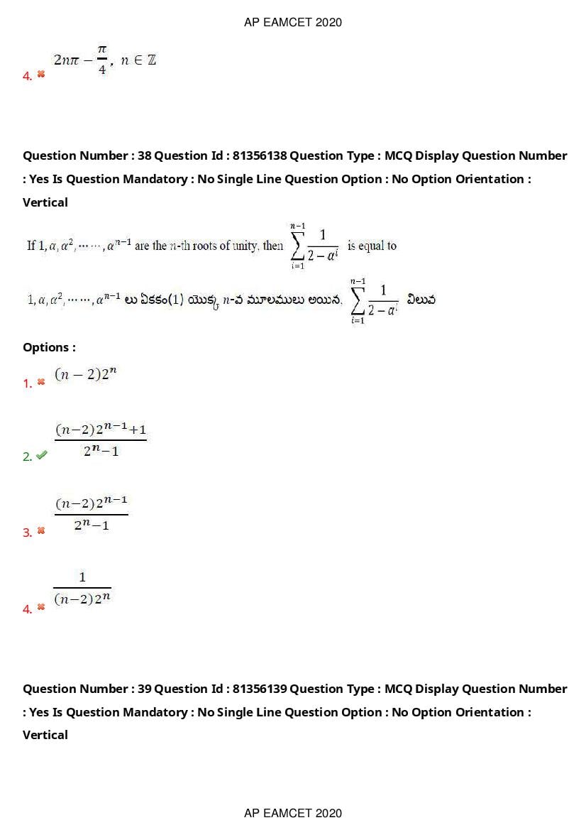 AP EAMCET 2020 Question Paper PDF with Answer Keys (14 Shifts)