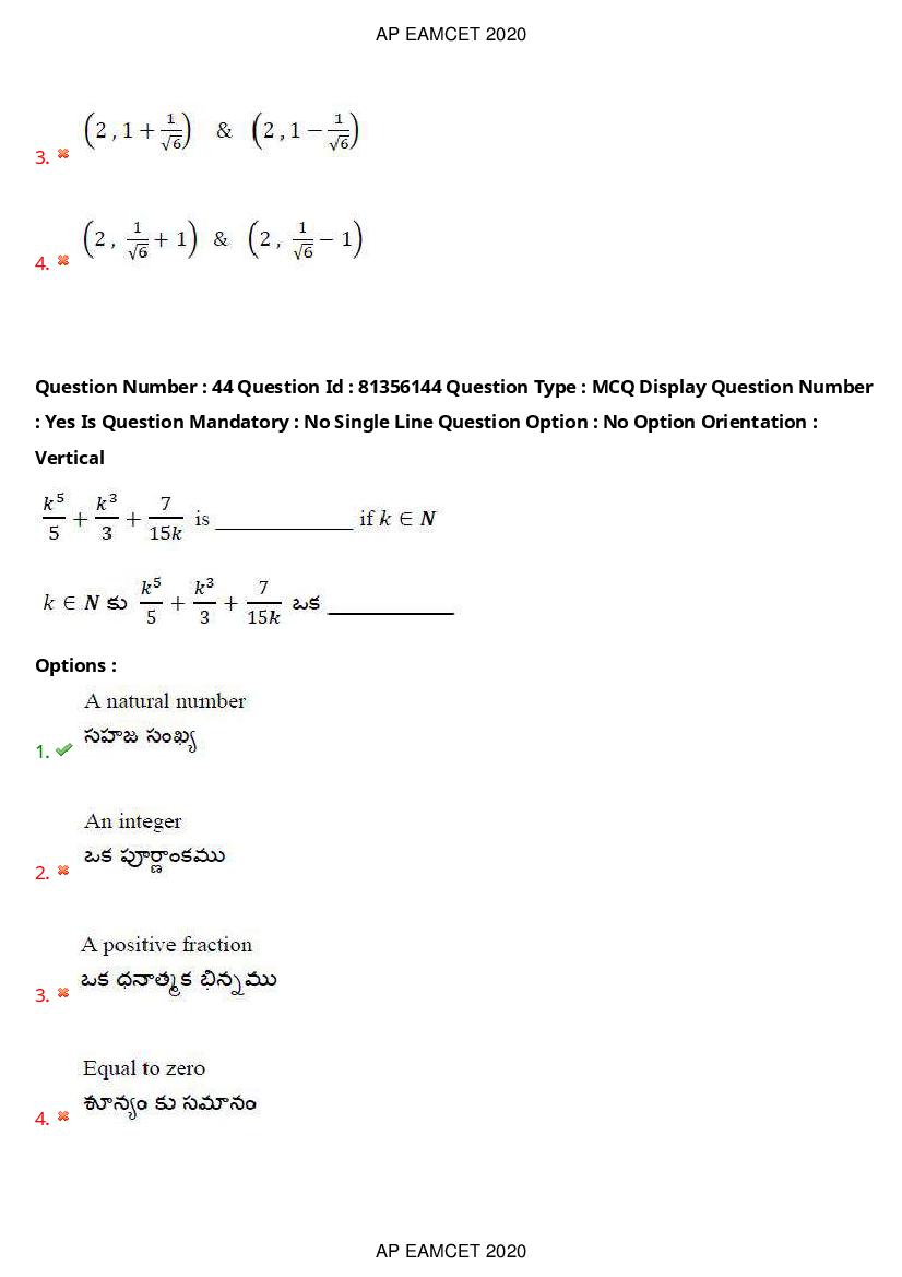 AP EAMCET 2020 Question Paper PDF with Answer Keys (14 Shifts)