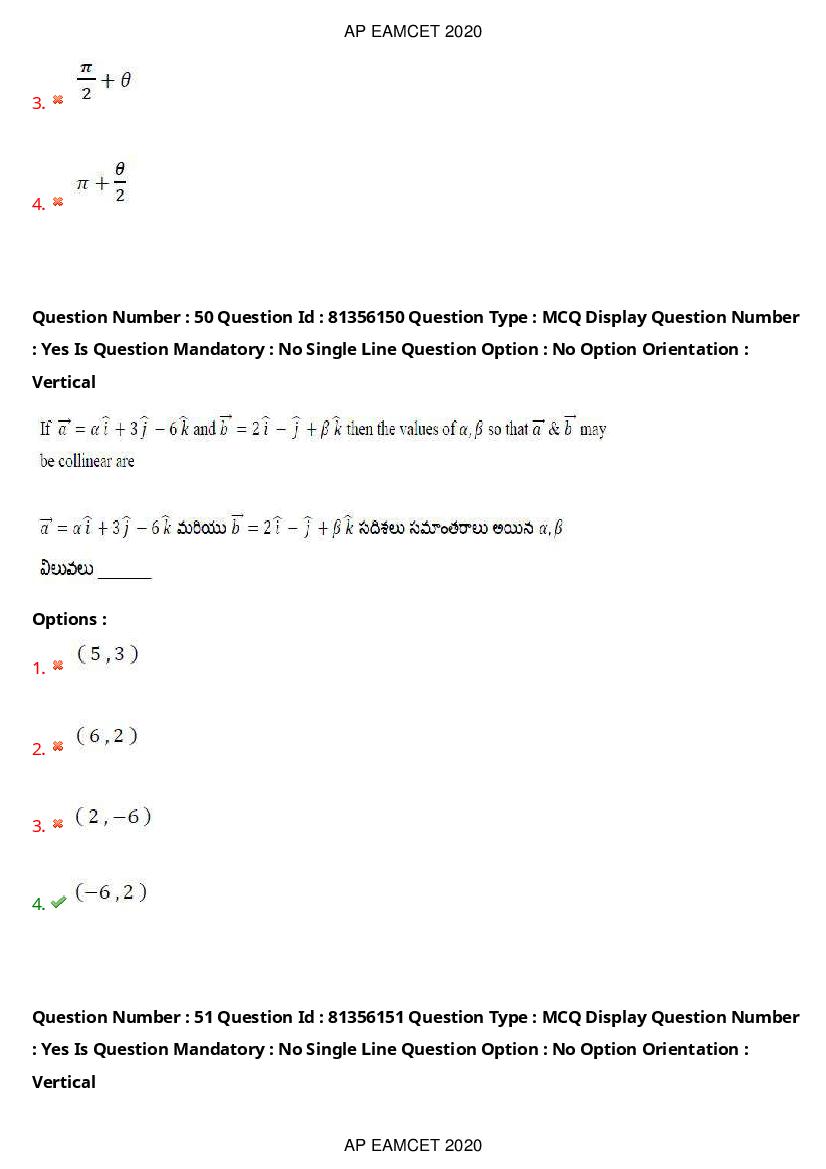 AP EAMCET 2020 Question Paper PDF with Answer Keys (14 Shifts)
