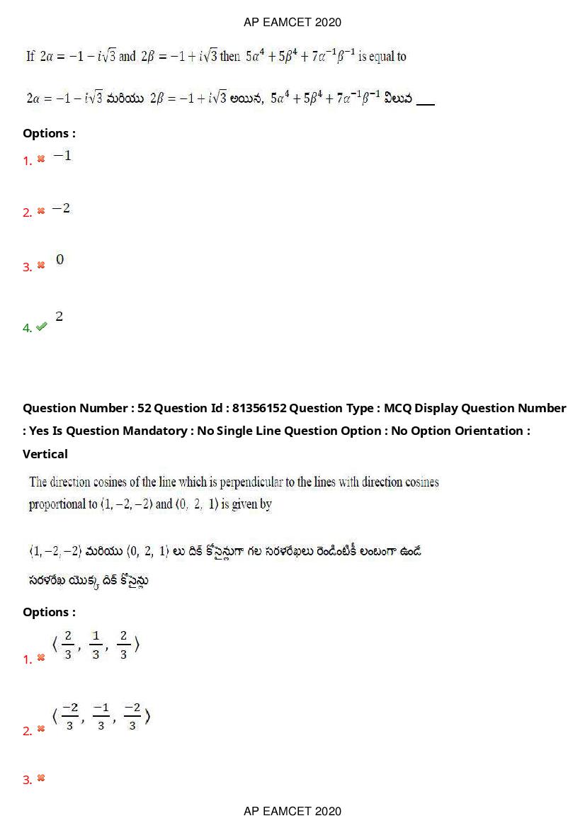 AP EAMCET 2020 Question Paper PDF with Answer Keys (14 Shifts)