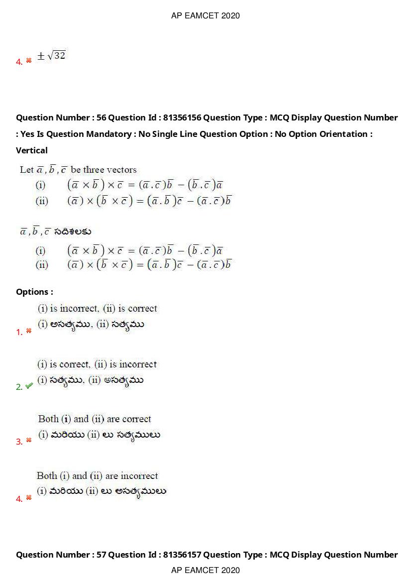 AP EAMCET 2020 Question Paper PDF with Answer Keys (14 Shifts)