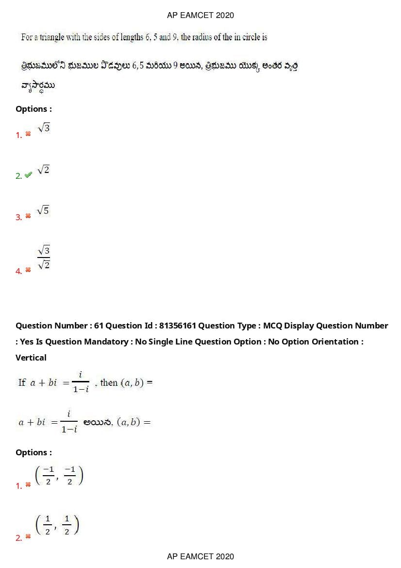 AP EAMCET 2020 Question Paper PDF with Answer Keys (14 Shifts)