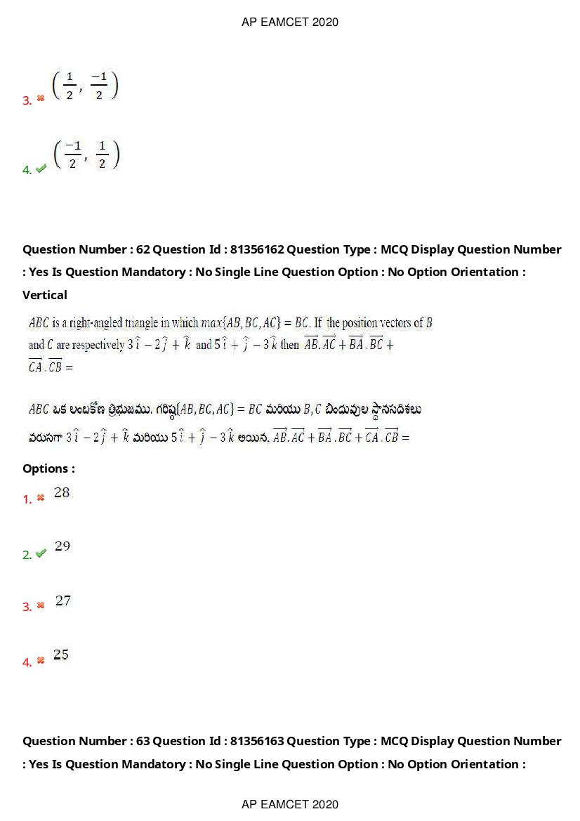 AP EAMCET 2020 Question Paper PDF with Answer Keys (14 Shifts)