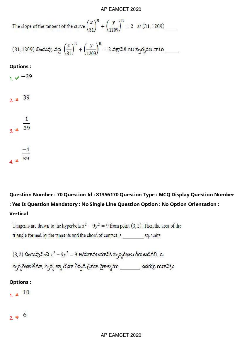 AP EAMCET 2020 Question Paper PDF with Answer Keys (14 Shifts)
