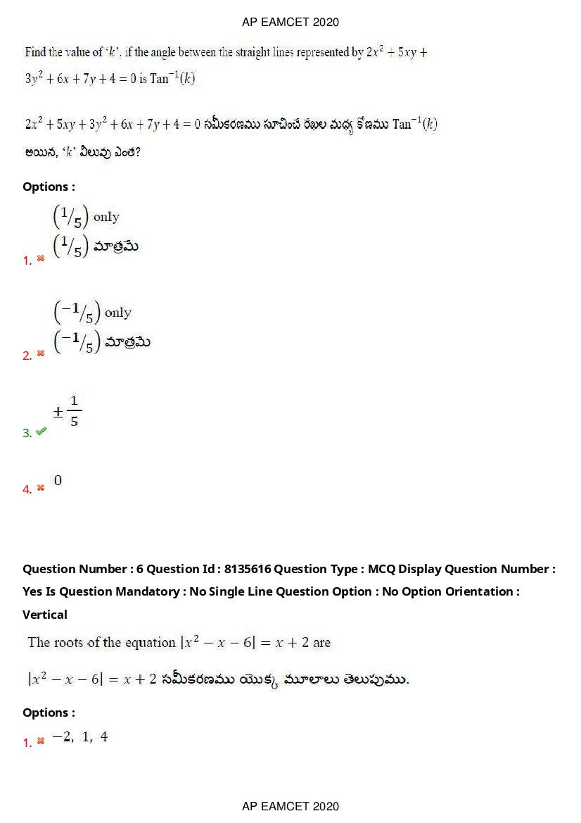 AP EAMCET 2020 Question Paper PDF with Answer Keys (14 Shifts)