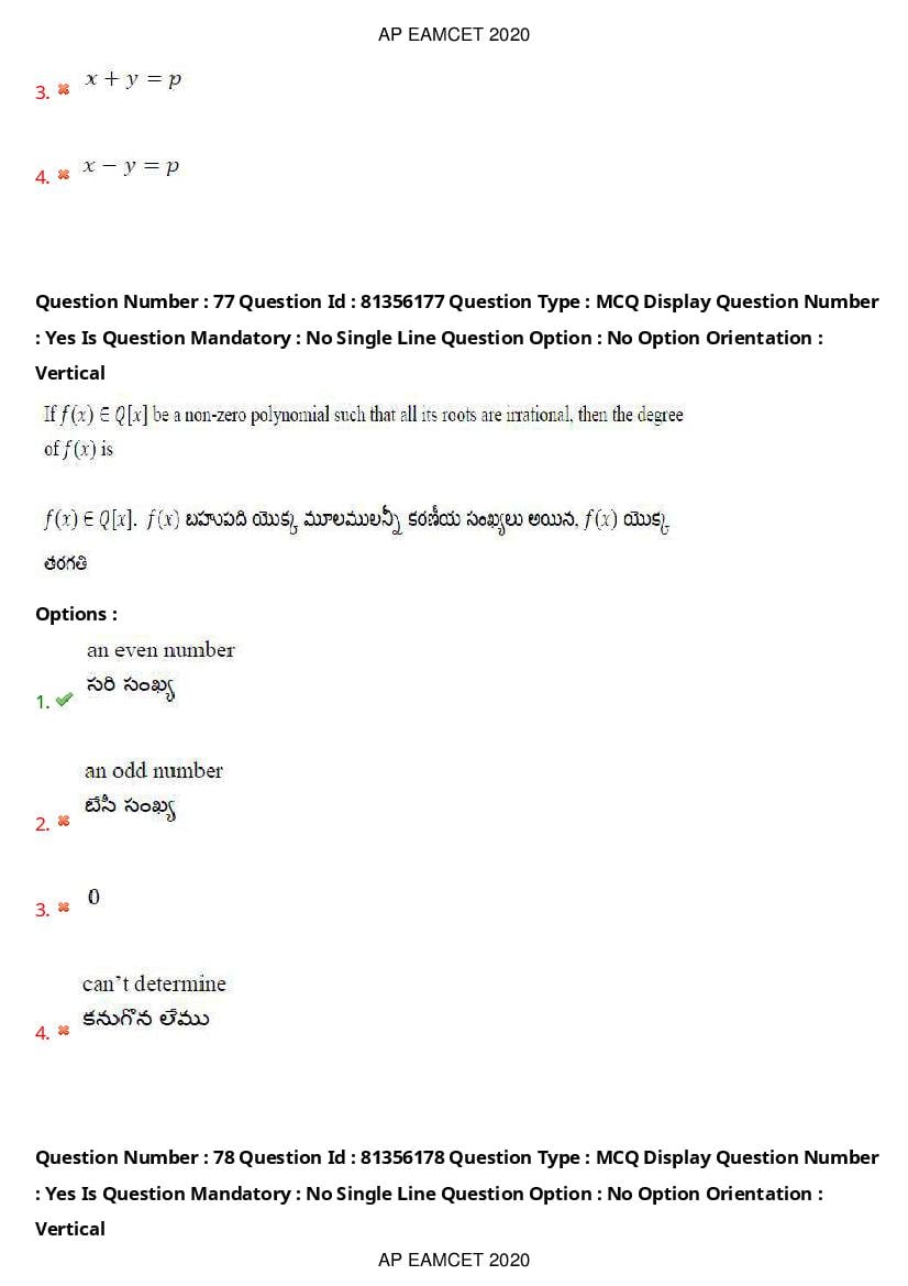 AP EAMCET 2020 Question Paper PDF with Answer Keys (14 Shifts)