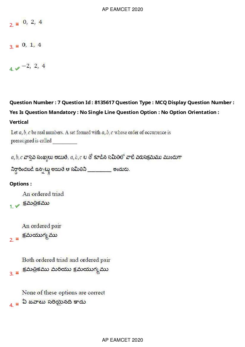 AP EAMCET 2020 Question Paper PDF with Answer Keys (14 Shifts)