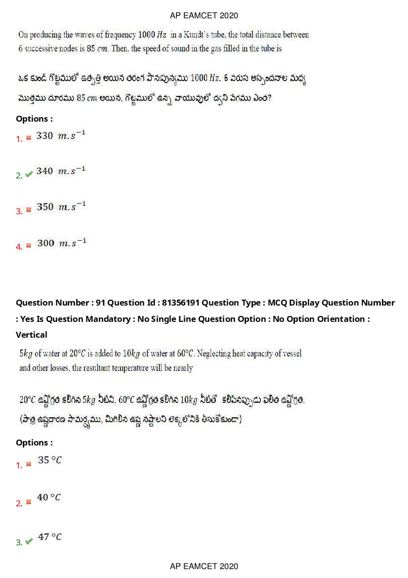 AP EAMCET 2020 Question Paper PDF with Answer Keys (14 Shifts)