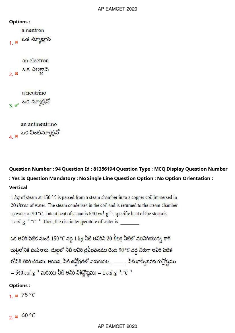 AP EAMCET 2020 Question Paper PDF with Answer Keys (14 Shifts)