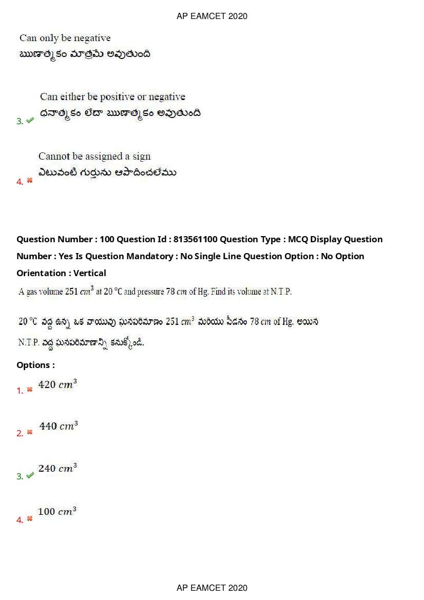 AP EAMCET 2020 Question Paper PDF with Answer Keys (14 Shifts)