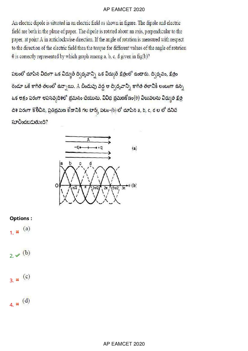 AP EAMCET 2020 Question Paper PDF with Answer Keys (14 Shifts)