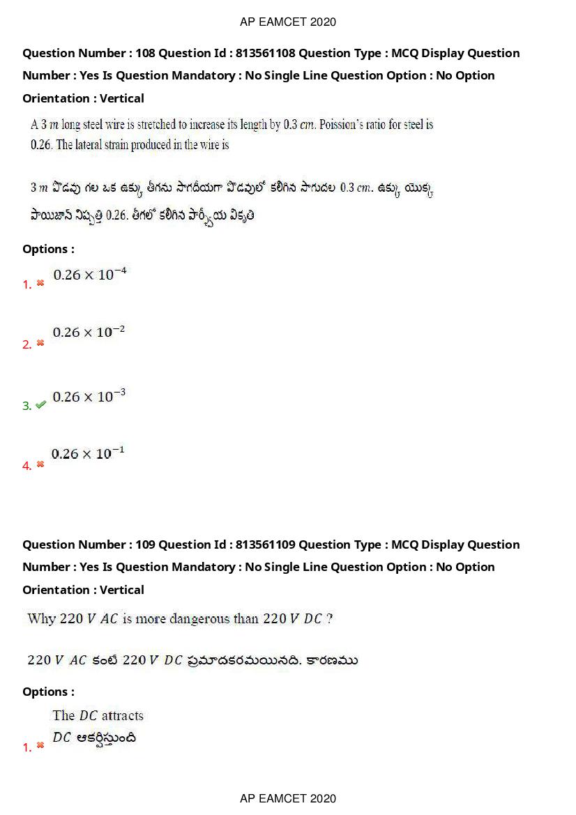 AP EAMCET 2020 Question Paper PDF with Answer Keys (14 Shifts)