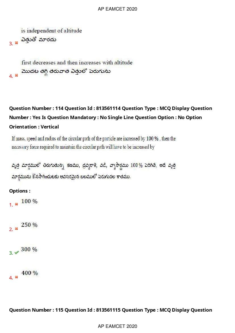 AP EAMCET 2020 Question Paper PDF with Answer Keys (14 Shifts)