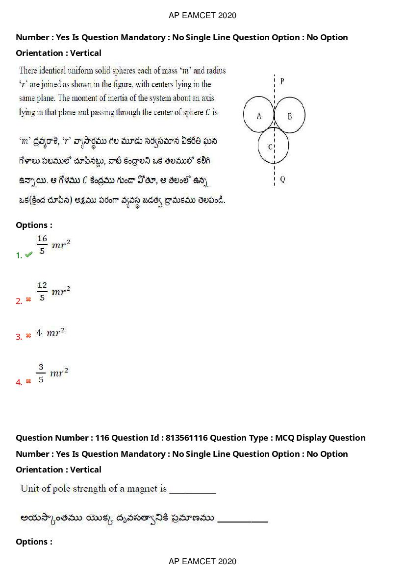 AP EAMCET 2020 Question Paper PDF with Answer Keys (14 Shifts)