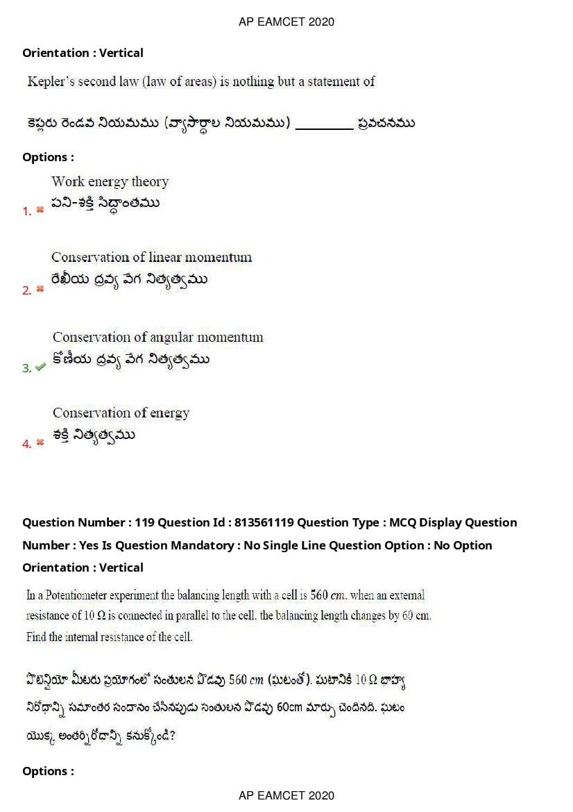 AP EAMCET 2020 Question Paper PDF with Answer Keys (14 Shifts)