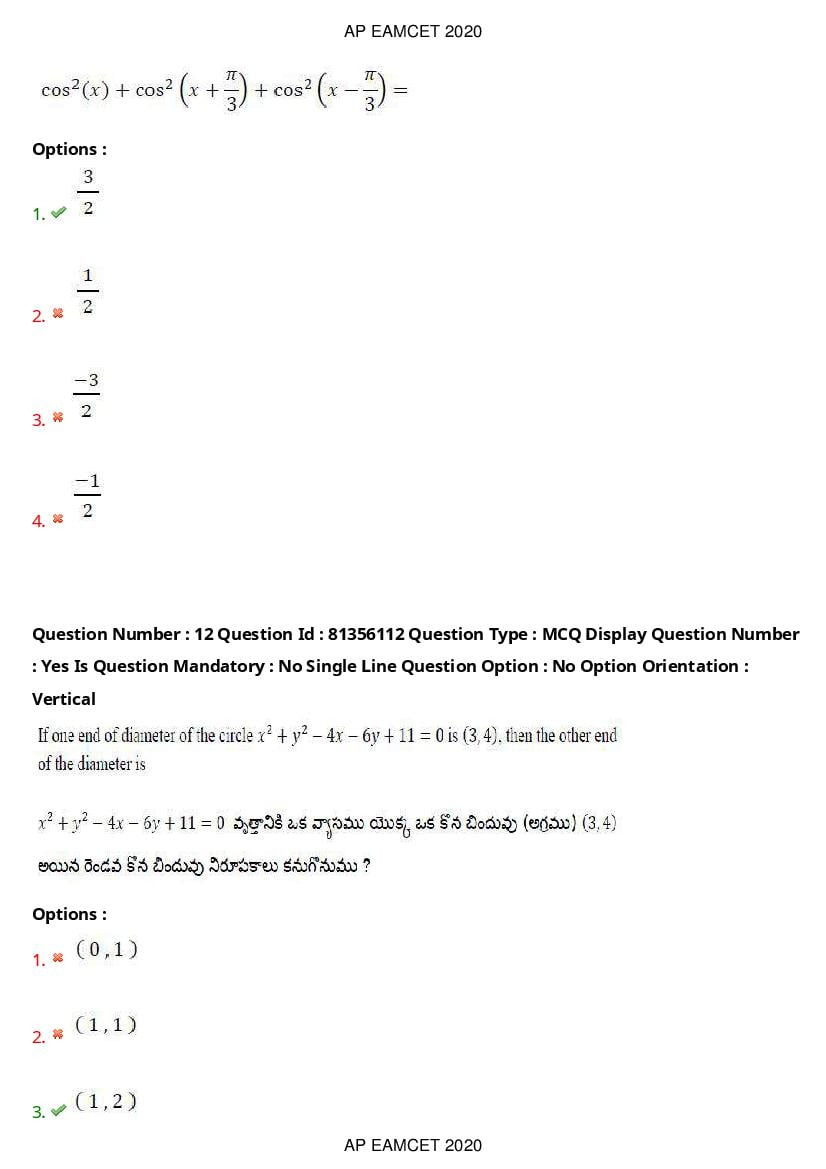 AP EAMCET 2020 Question Paper PDF with Answer Keys (14 Shifts)