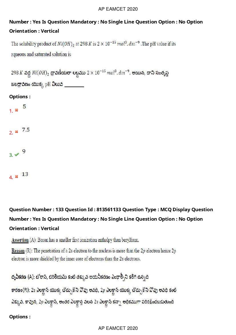 AP EAMCET 2020 Question Paper PDF with Answer Keys (14 Shifts)