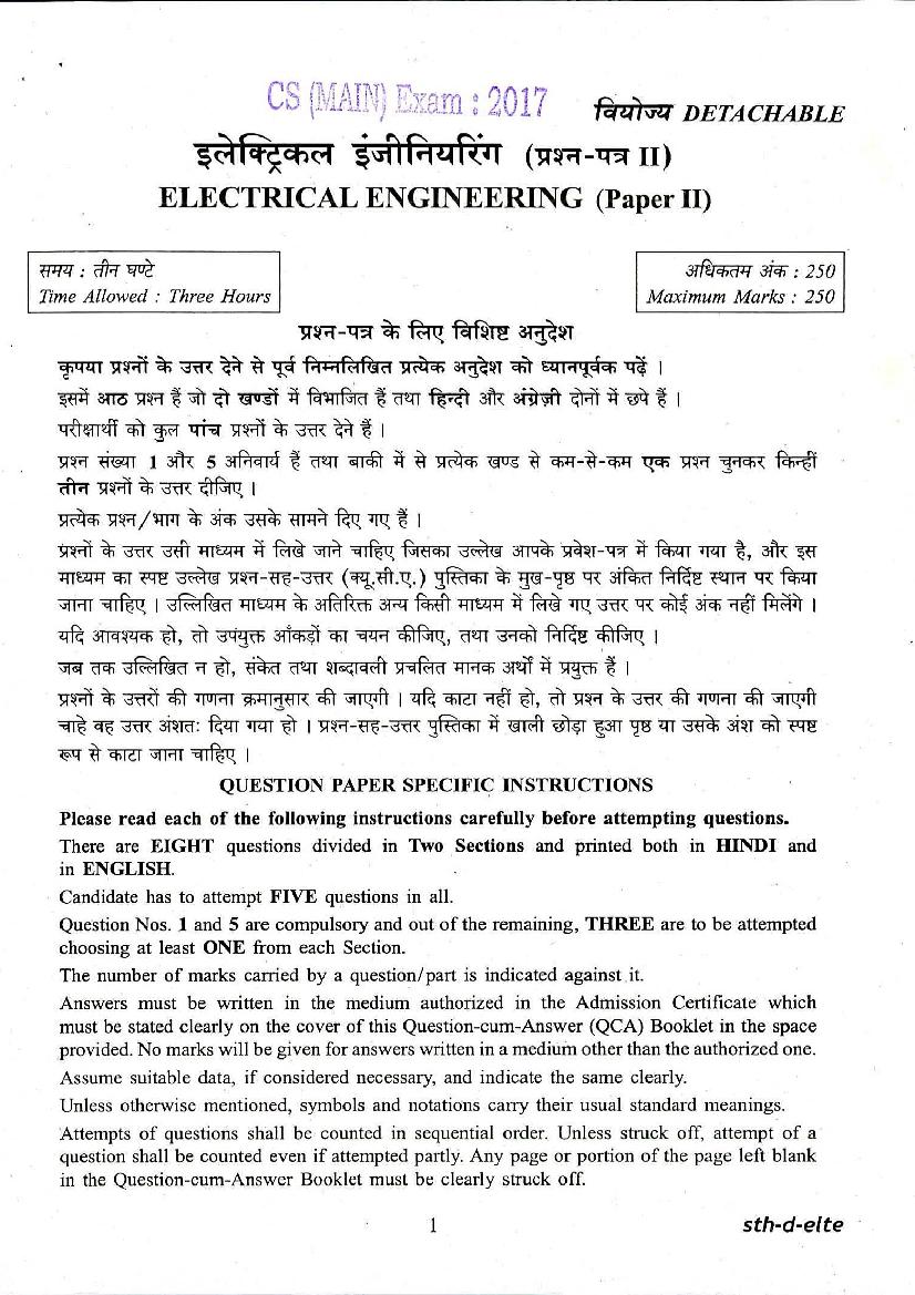 UPSC IAS 2017 Question Paper for Electrical Engineering Paper - II (Optional) - Page 1