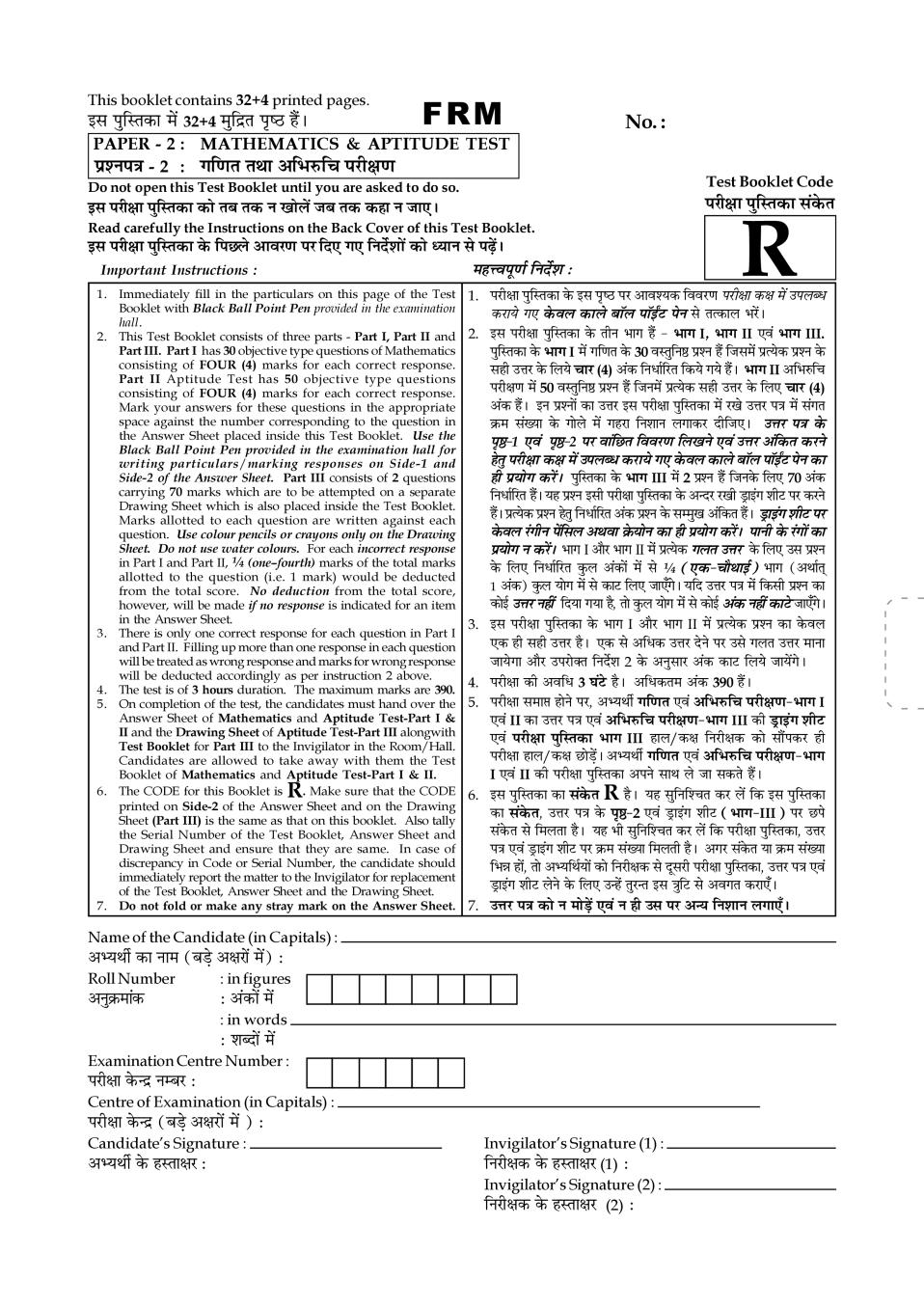 JEE Main 2018 Question Paper for B.Arch (Paper 2) - Page 1