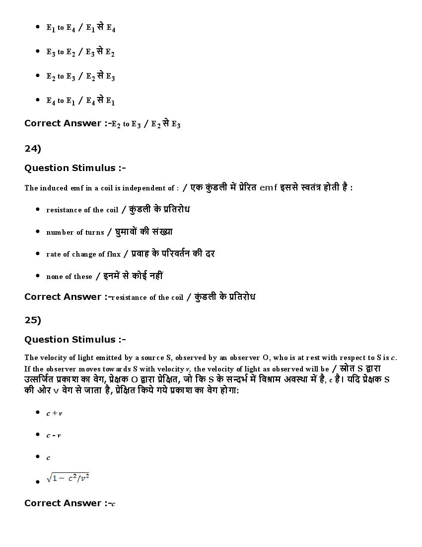 MP ADDET (DAHET) 2016 Question Paper PDF (2 Shifts)