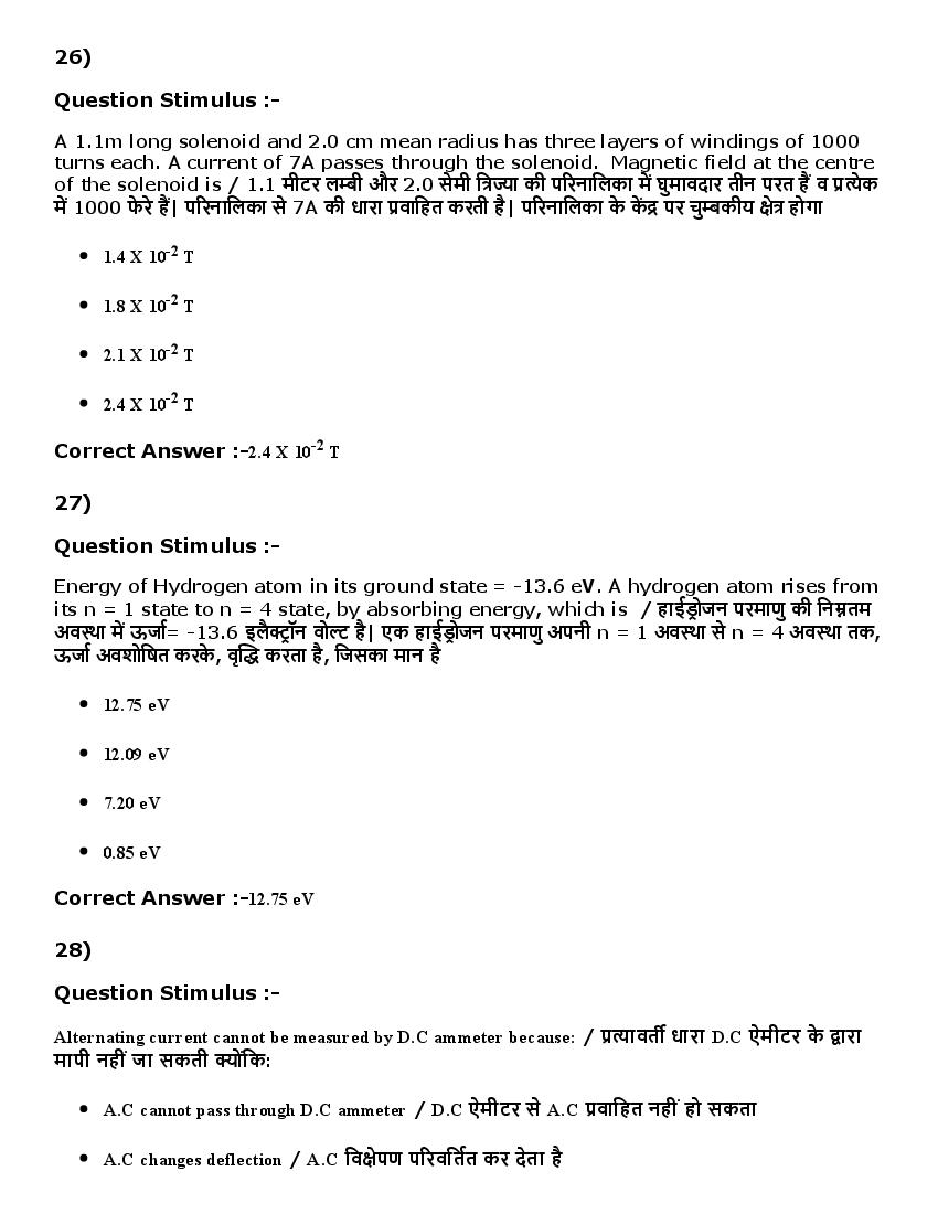 MP ADDET (DAHET) 2016 Question Paper PDF (2 Shifts)