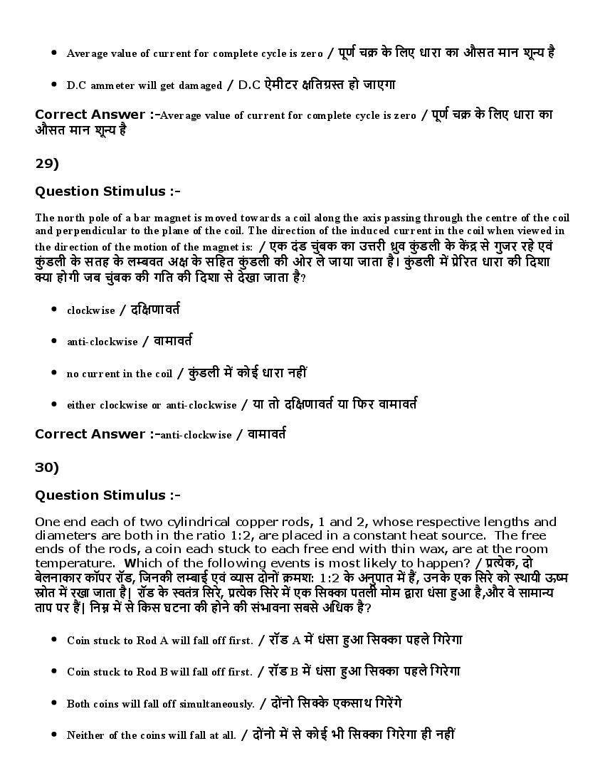 MP ADDET (DAHET) 2016 Question Paper PDF (2 Shifts)