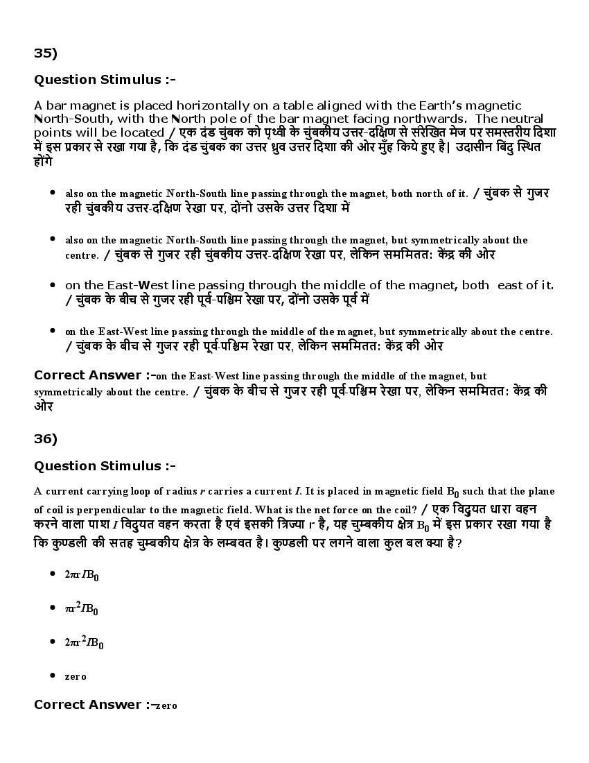 MP ADDET (DAHET) 2016 Question Paper PDF (2 Shifts)