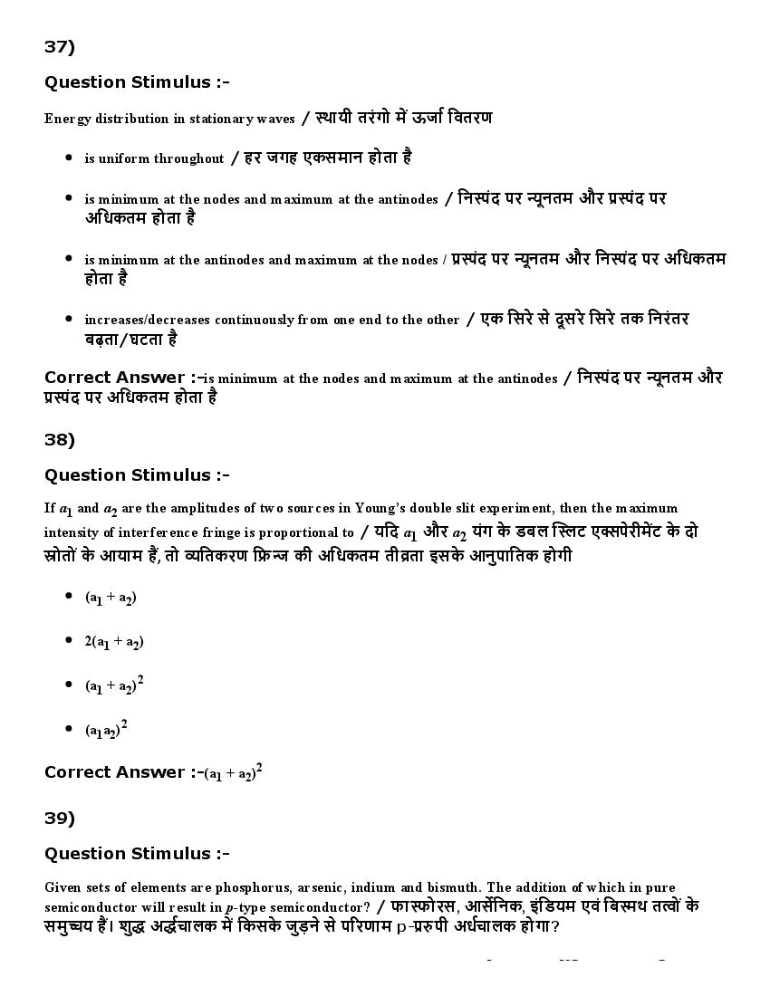 MP ADDET (DAHET) 2016 Question Paper PDF (2 Shifts)