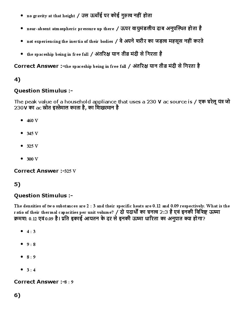 MP ADDET (DAHET) 2016 Question Paper PDF (2 Shifts)