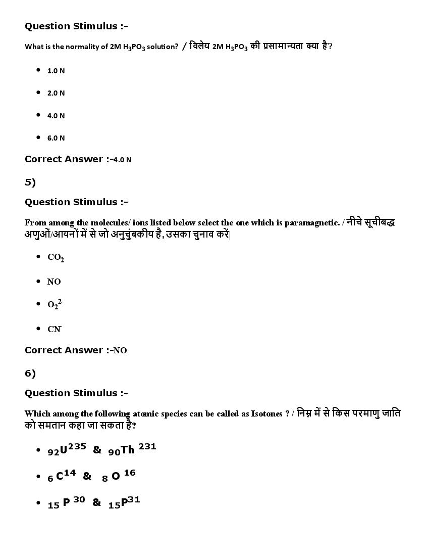 MP ADDET (DAHET) 2016 Question Paper PDF (2 Shifts)