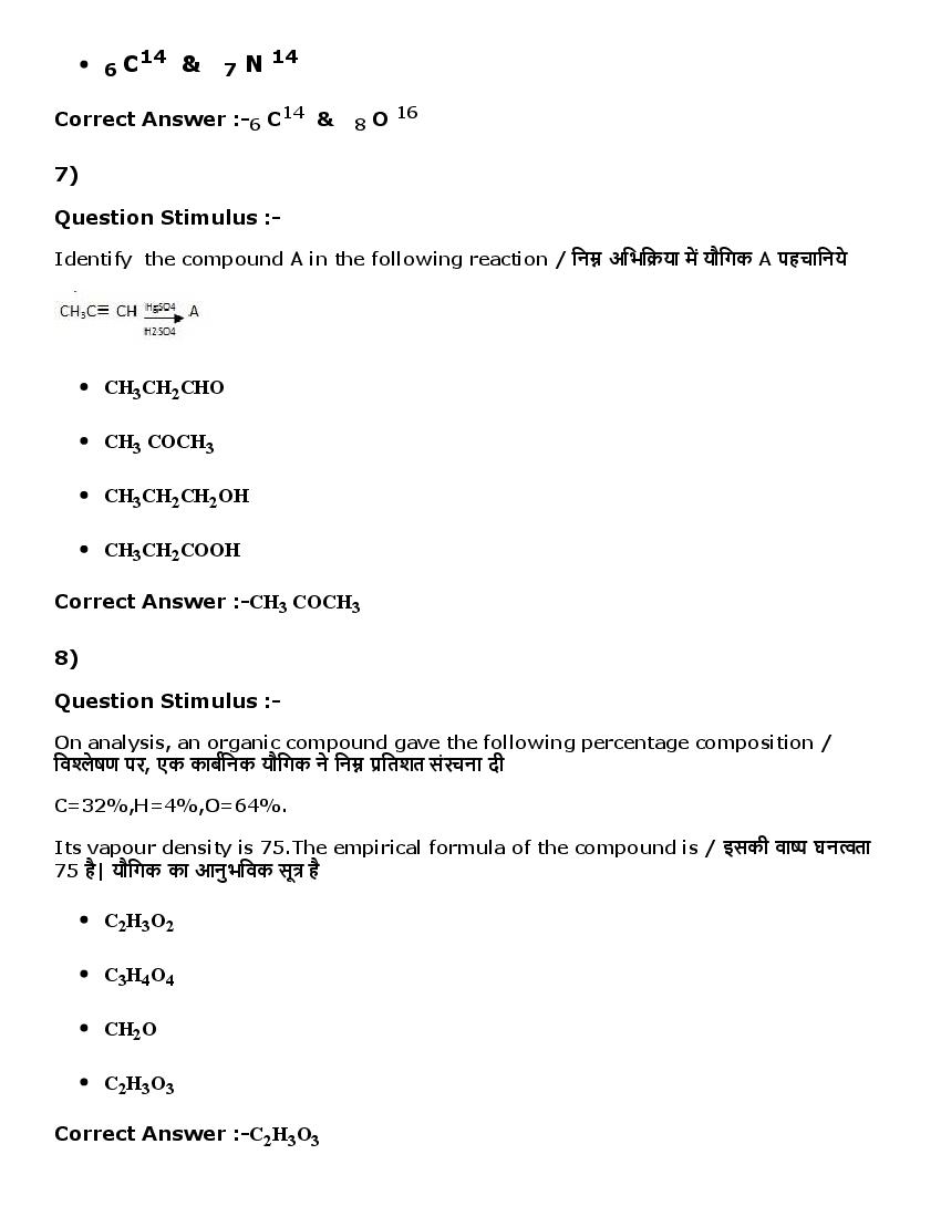 MP ADDET (DAHET) 2016 Question Paper PDF (2 Shifts)