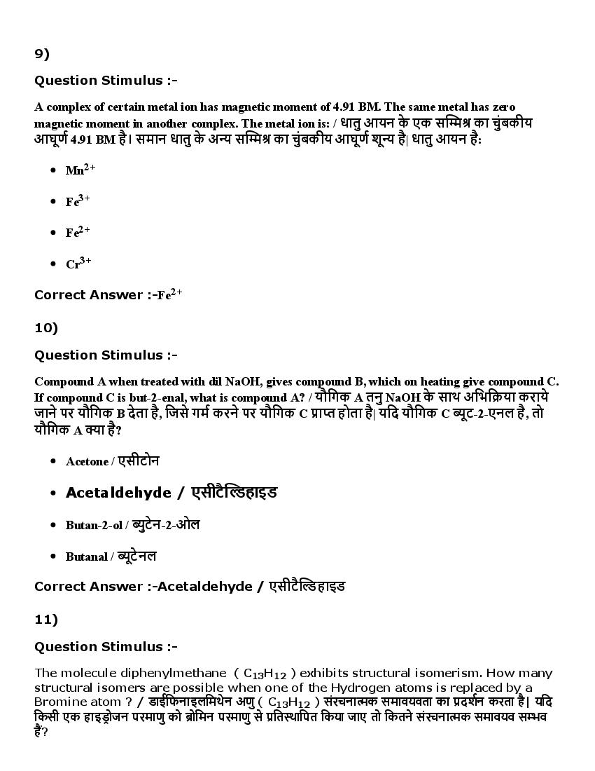 MP ADDET (DAHET) 2016 Question Paper PDF (2 Shifts)