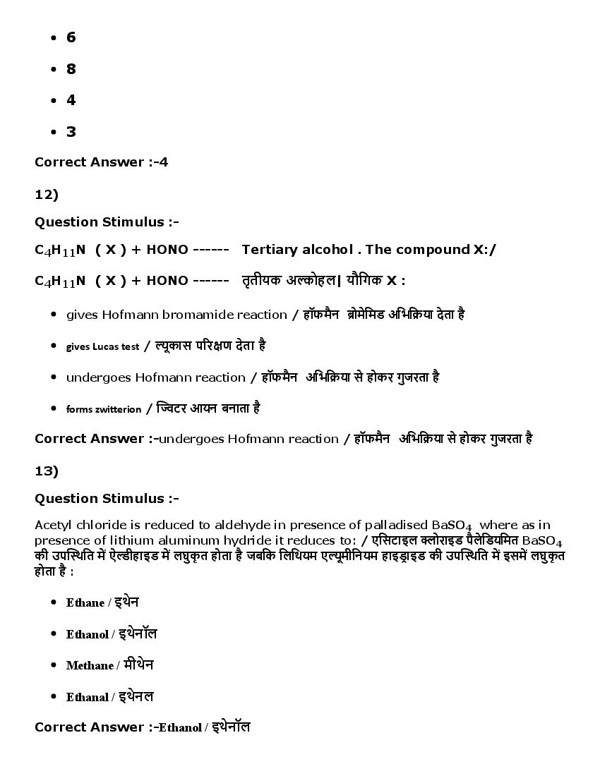MP ADDET (DAHET) 2016 Question Paper PDF (2 Shifts)