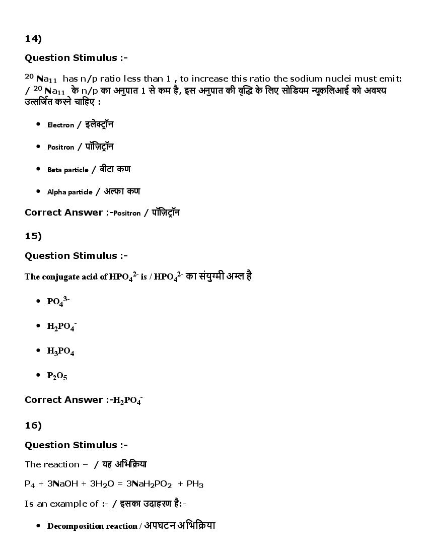 MP ADDET (DAHET) 2016 Question Paper PDF (2 Shifts)